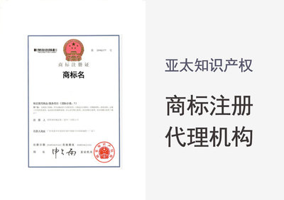 商標(biāo)注冊(cè)與版權(quán)代理 企業(yè)知識(shí)產(chǎn)權(quán)保護(hù)的雙重防線(xiàn)