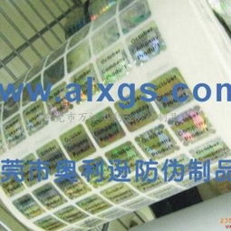 激光防偽商標(biāo)供應(yīng)商——東莞市萬(wàn)江奧利遜防偽制品廠(chǎng)的專(zhuān)業(yè)商標(biāo)代理服務(wù)